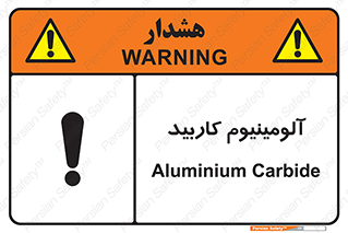  , ترکیب شیمیایی , Al4C3 , 