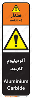  , ترکیب شیمیایی , Al4C3 , 