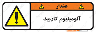  , ترکیب شیمیایی , Al4C3 , 
