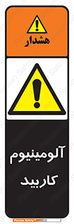  , ترکیب شیمیایی , Al4C3 , 