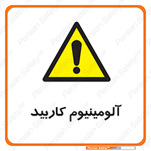 , ترکیب شیمیایی , Al4C3 , 