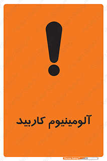  , ترکیب شیمیایی , Al4C3 , 