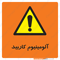 , ترکیب شیمیایی , Al4C3 , 