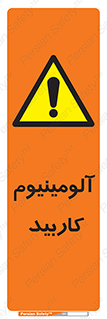  , ترکیب شیمیایی , Al4C3 , 