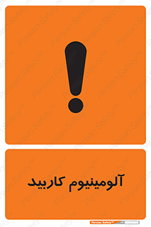  , ترکیب شیمیایی , Al4C3 , 