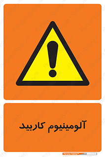  , ترکیب شیمیایی , Al4C3 , 