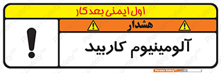  , ترکیب شیمیایی , Al4C3 , 