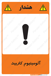  , ترکیب شیمیایی , Al4C3 , 