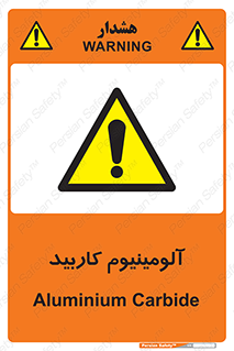  , ترکیب شیمیایی , Al4C3 , 