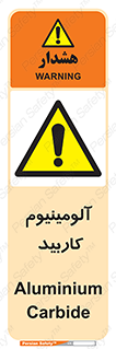  , ترکیب شیمیایی , Al4C3 , 