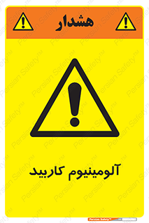  , ترکیب شیمیایی , Al4C3 , 