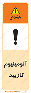  , ترکیب شیمیایی , Al4C3 , 