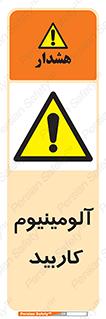  , ترکیب شیمیایی , Al4C3 , 