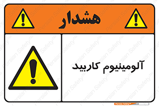  , ترکیب شیمیایی , Al4C3 , 