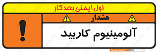  , ترکیب شیمیایی , Al4C3 , 