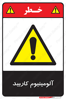  , ترکیب شیمیایی , Al4C3 , 