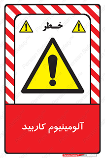 , ترکیب شیمیایی , Al4C3 , 