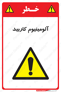  , ترکیب شیمیایی , Al4C3 , 