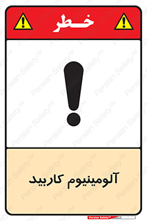  , ترکیب شیمیایی , Al4C3 , 