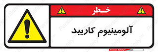  , ترکیب شیمیایی , Al4C3 , 