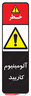  , ترکیب شیمیایی , Al4C3 , 