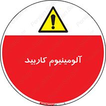  , ترکیب شیمیایی , Al4C3 , 