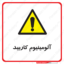  , ترکیب شیمیایی , Al4C3 , 