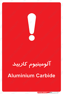  , ترکیب شیمیایی , Al4C3 , 