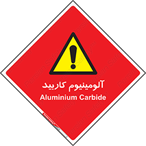  , ترکیب شیمیایی , Al4C3 , 