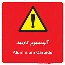  , ترکیب شیمیایی , Al4C3 , 