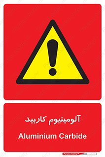  , ترکیب شیمیایی , Al4C3 , 
