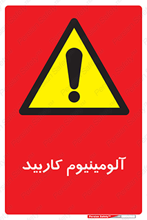  , ترکیب شیمیایی , Al4C3 , 
