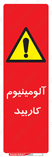 , ترکیب شیمیایی , Al4C3 , 