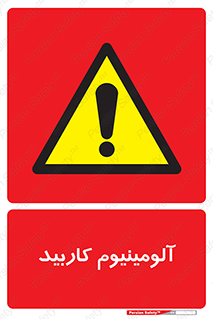  , ترکیب شیمیایی , Al4C3 , 