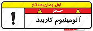  , ترکیب شیمیایی , Al4C3 , 