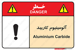  , ترکیب شیمیایی , Al4C3 , 