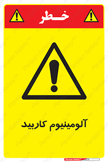  , ترکیب شیمیایی , Al4C3 , 