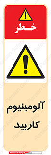  , ترکیب شیمیایی , Al4C3 , 