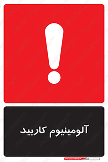  , ترکیب شیمیایی , Al4C3 , 