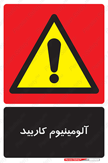  , ترکیب شیمیایی , Al4C3 , 