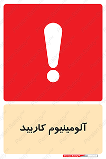  , ترکیب شیمیایی , Al4C3 , 