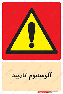  , ترکیب شیمیایی , Al4C3 , 