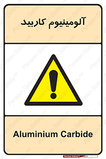  , ترکیب شیمیایی , Al4C3 , 