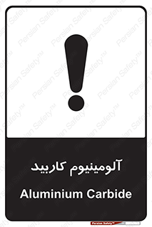  , ترکیب شیمیایی , Al4C3 , 