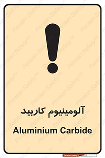  , ترکیب شیمیایی , Al4C3 , 