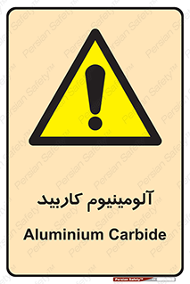 , ترکیب شیمیایی , Al4C3 , 
