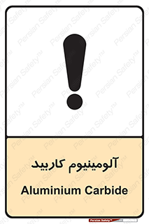  , ترکیب شیمیایی , Al4C3 , 