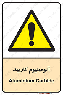  , ترکیب شیمیایی , Al4C3 , 