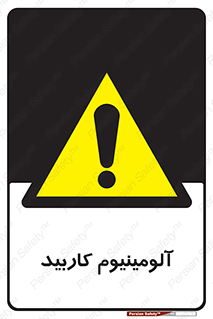  , ترکیب شیمیایی , Al4C3 , 