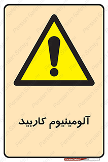  , ترکیب شیمیایی , Al4C3 , 
